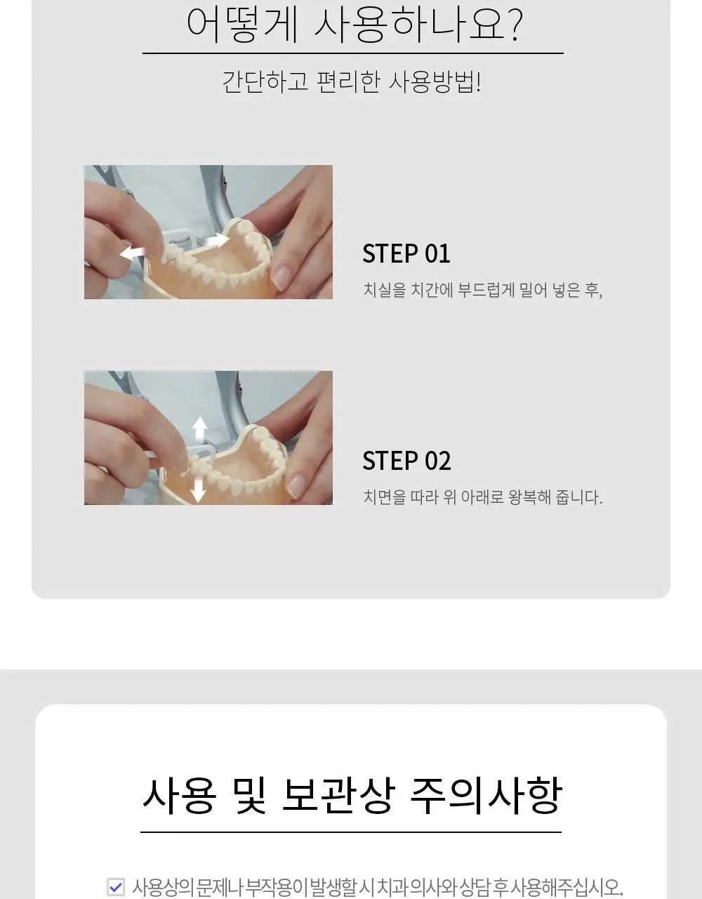 [NEW/휴대용케이스증정] 3M 싱글라인 치실 민트향 (136입) 알뜰팩 상세페이지 3